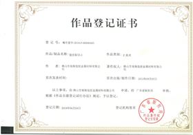 璽世標識作品登記證書.jpg