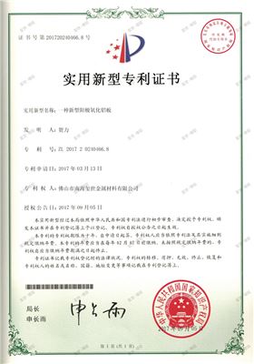 一種新型陽極氧化鋁板