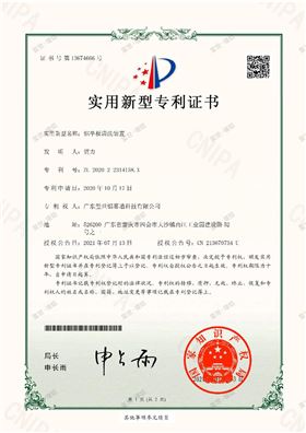 鋁單板清洗裝置