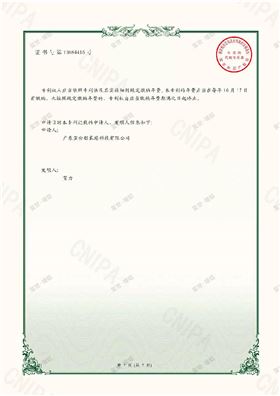 一種鋁單板與龍骨的連接結構及鋁單板天花-證書_2.JPG