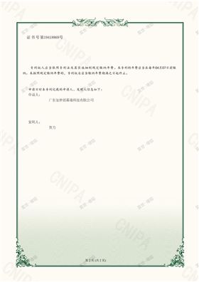 一種高強度耐熱型鋁單板-實用新型專利證書