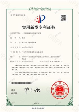 一種鋁單板的面部拋光裝置-實用新型專利證書_1.JPG