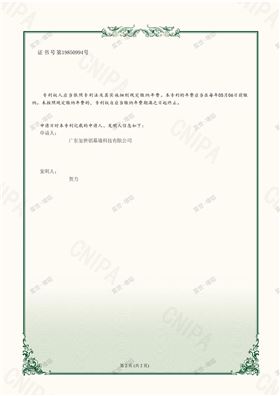 一種鋁單板加工限位翻轉夾具-實用新型專利證書_2.JPG
