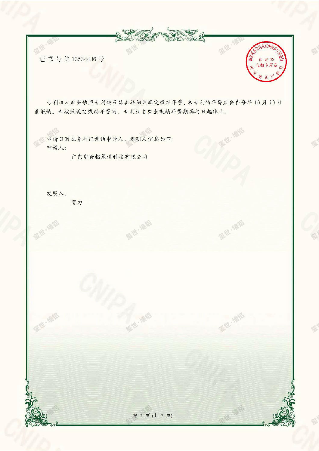 一種外墻鋁單板(1)_2.JPG