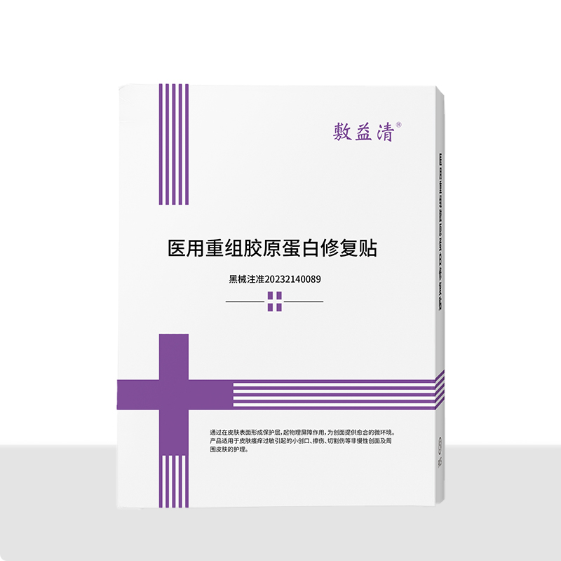 醫用重組膠原蛋白修復貼